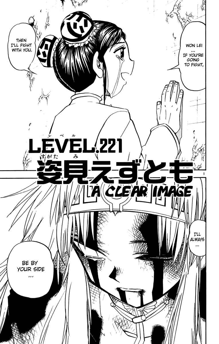 Page 1 Chapter 221 Zatch Bell!!