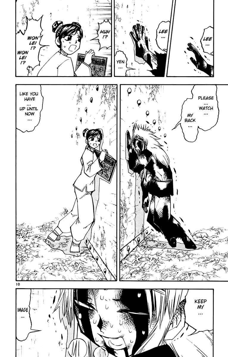 Page 10 Chapter 221 Zatch Bell!!