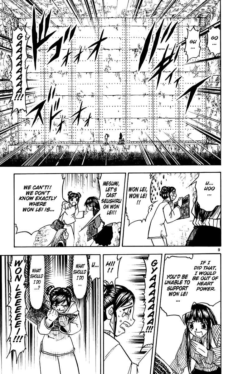 Page 9 Chapter 221 Zatch Bell!!