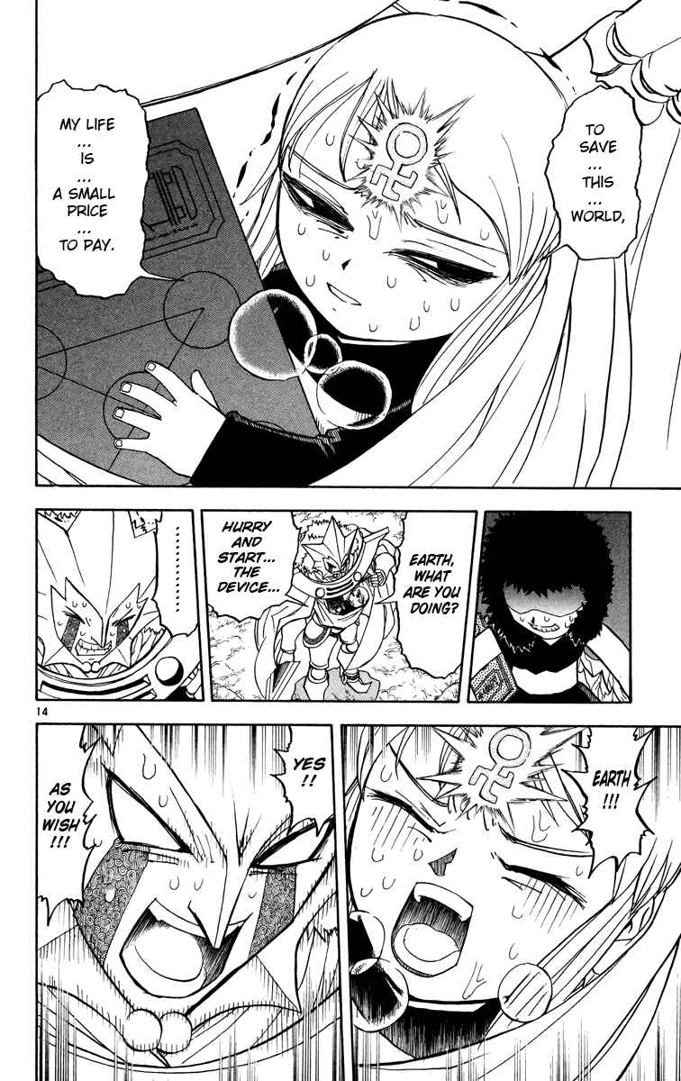 Page 14 Chapter 206 Zatch Bell!!