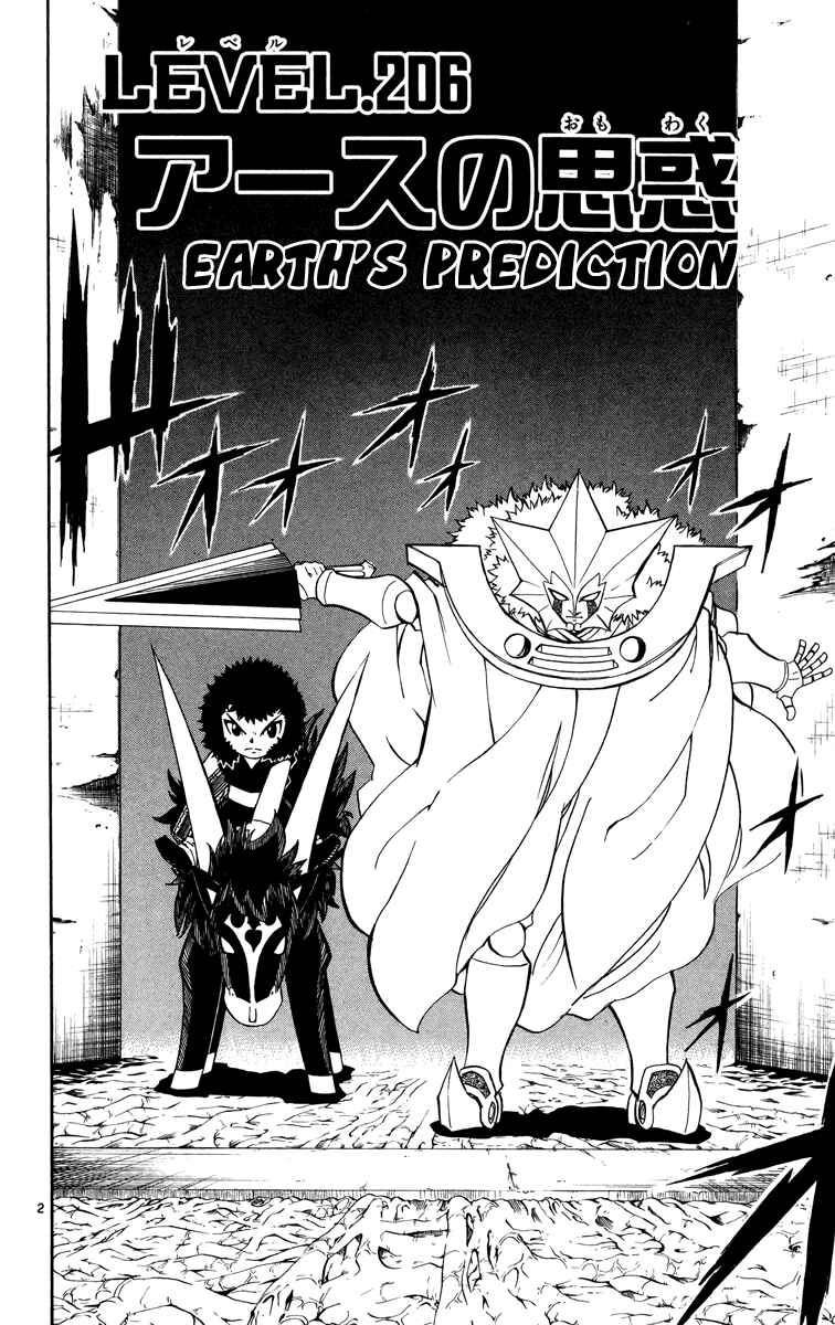 Page 2 Chapter 206 Zatch Bell!!