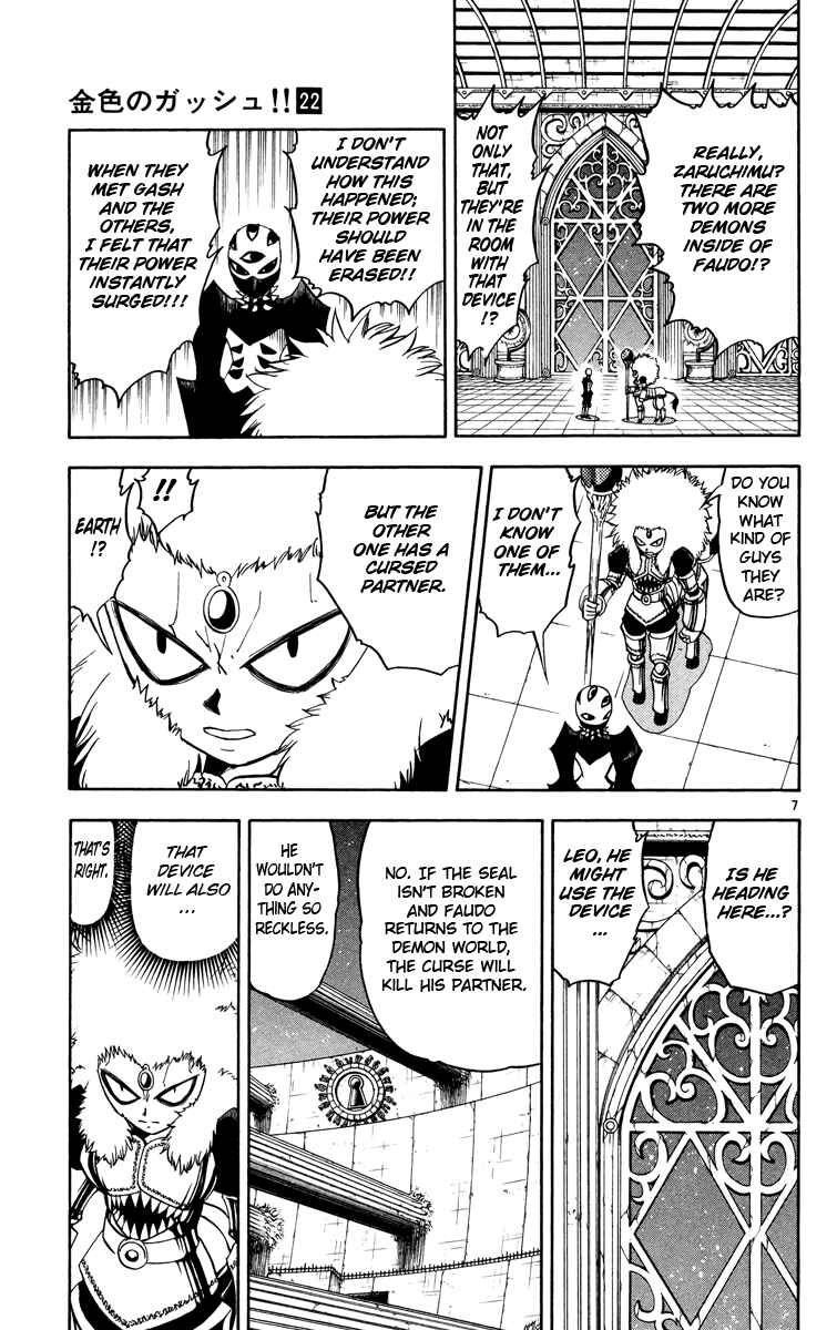Page 7 Chapter 206 Zatch Bell!!