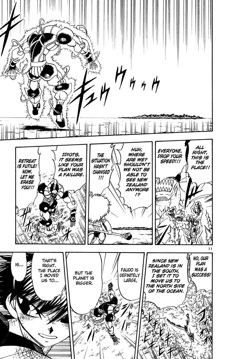 Page 11 Chapter 211 Zatch Bell!!