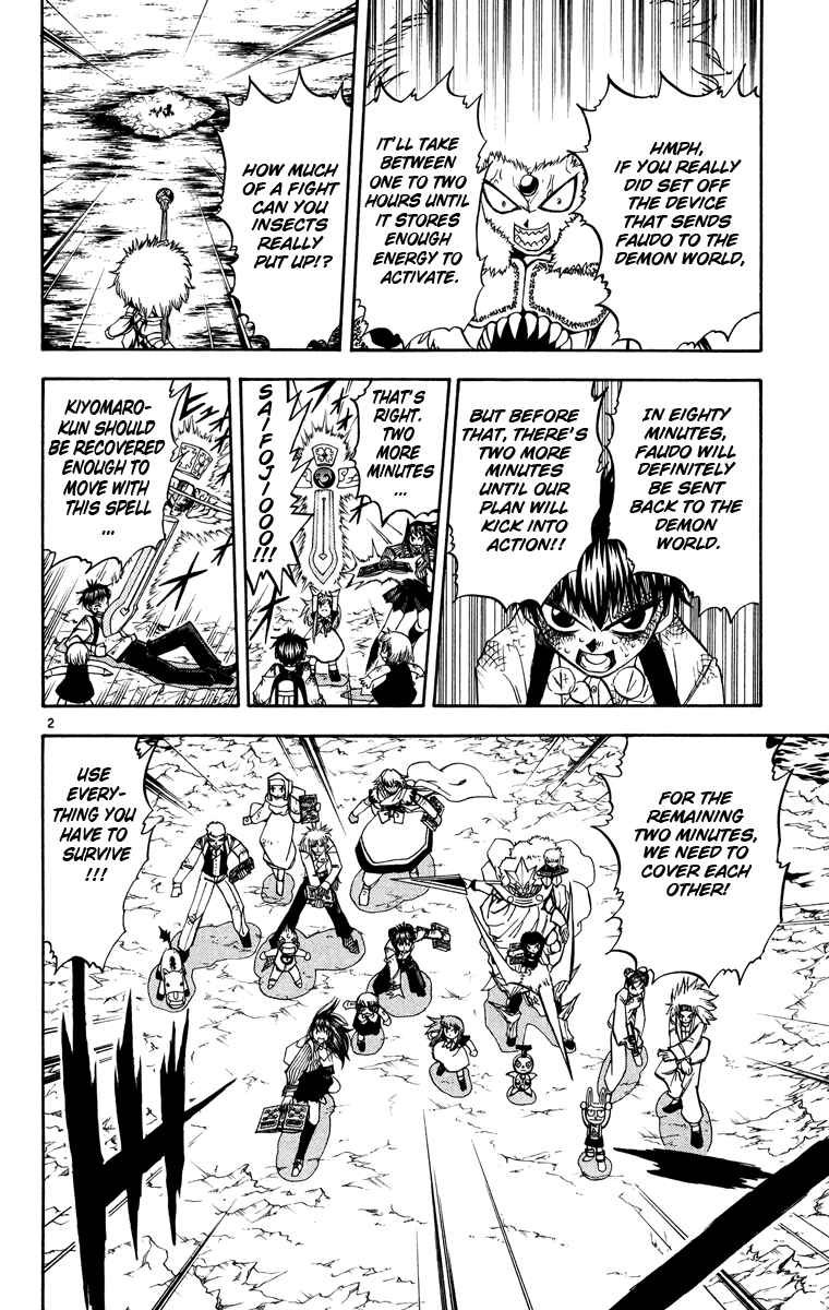Page 2 Chapter 211 Zatch Bell!!