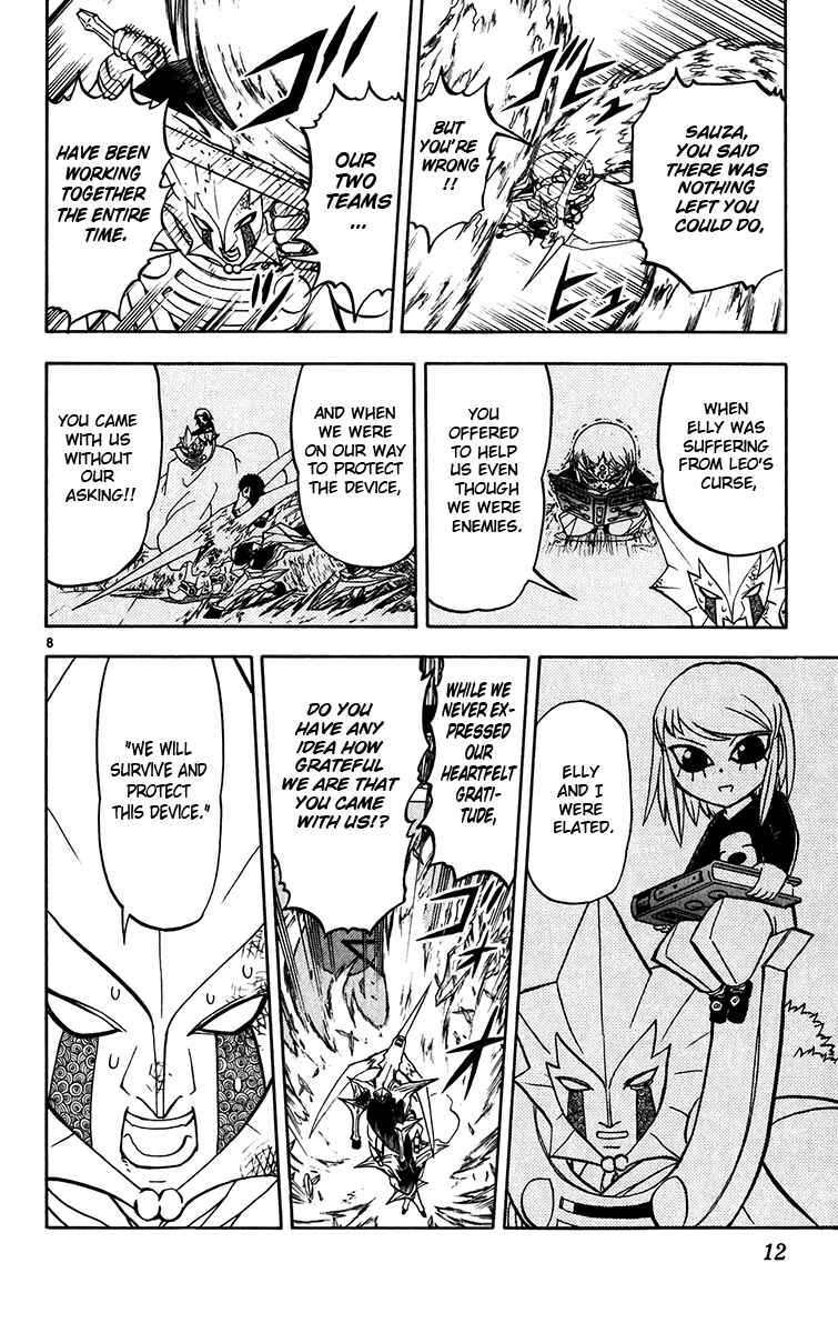 Page 15 Chapter 244 Zatch Bell!!
