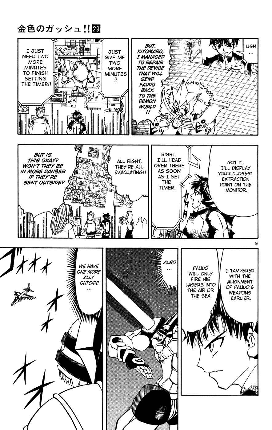 Page 15 Chapter 274 Zatch Bell!!