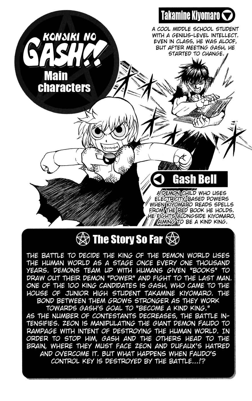 Page 5 Chapter 274 Zatch Bell!!