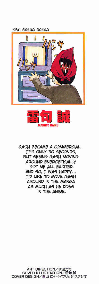 Page 2 Chapter 29 Zatch Bell!!