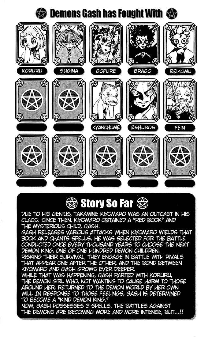 Page 5 Chapter 29 Zatch Bell!!