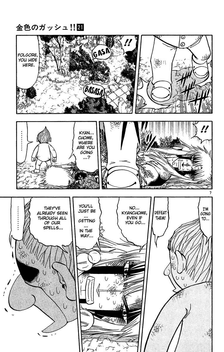 Page 13 Chapter 193 Zatch Bell!!