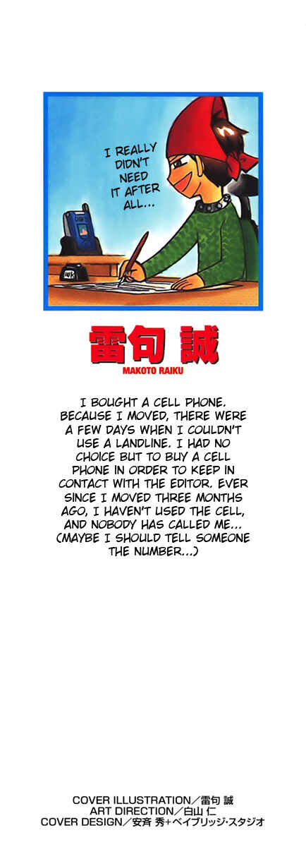 Page 2 Chapter 193 Zatch Bell!!