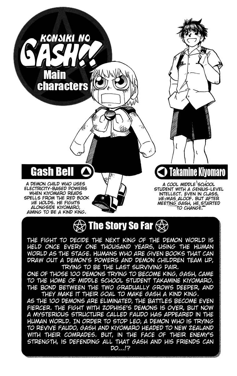 Page 4 Chapter 193 Zatch Bell!!