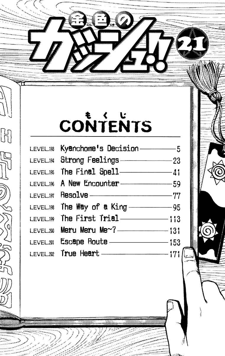 Page 6 Chapter 193 Zatch Bell!!