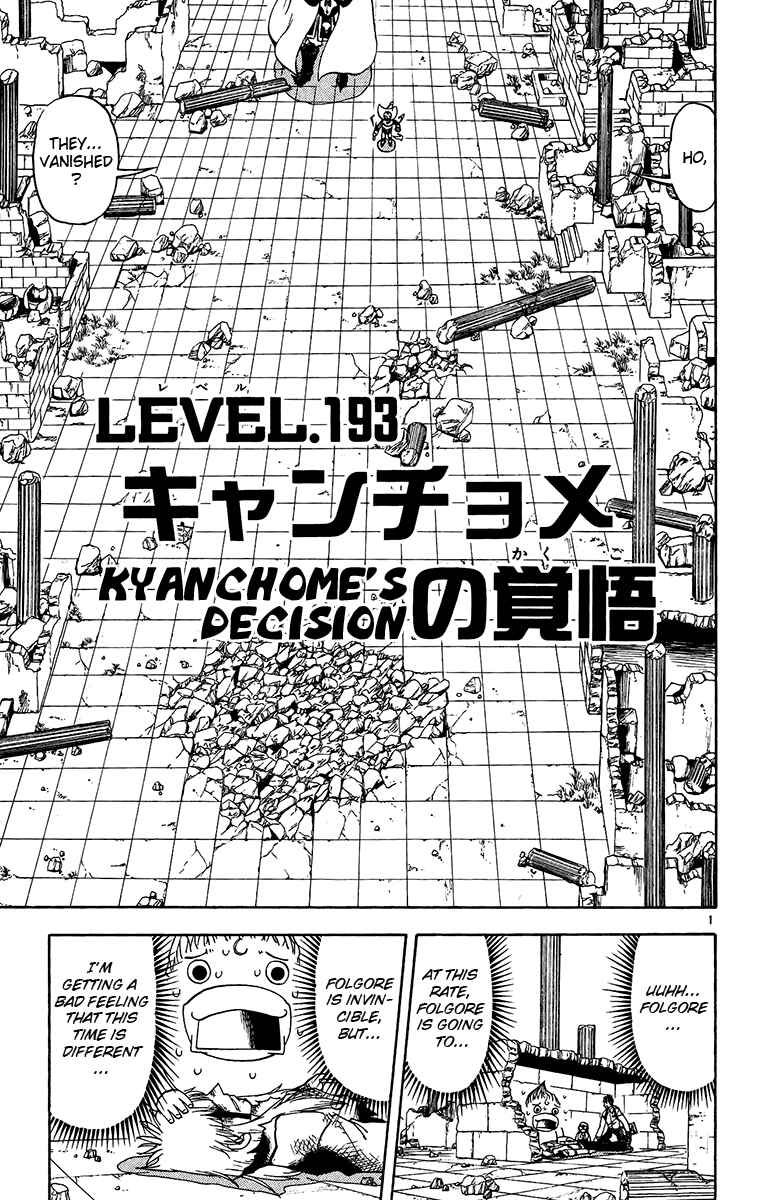 Page 7 Chapter 193 Zatch Bell!!
