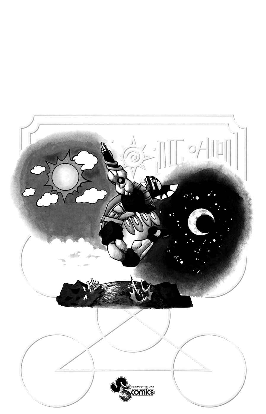 Page 25 Chapter 263 Zatch Bell!!