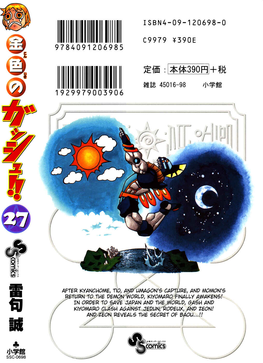 Page 25 Chapter 254 Zatch Bell!!