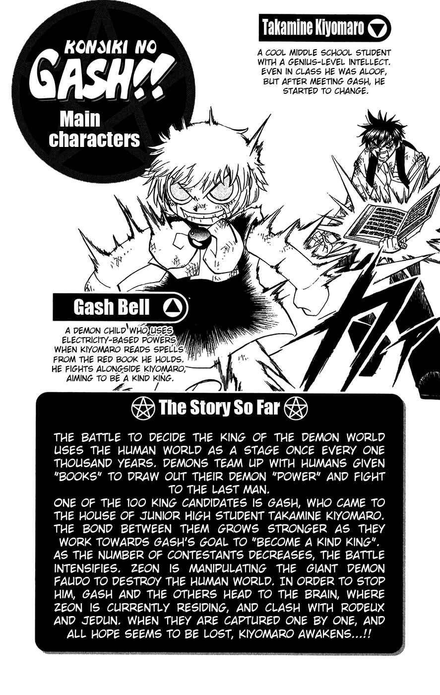 Page 5 Chapter 254 Zatch Bell!!