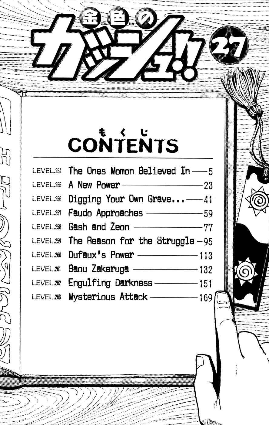 Page 7 Chapter 254 Zatch Bell!!