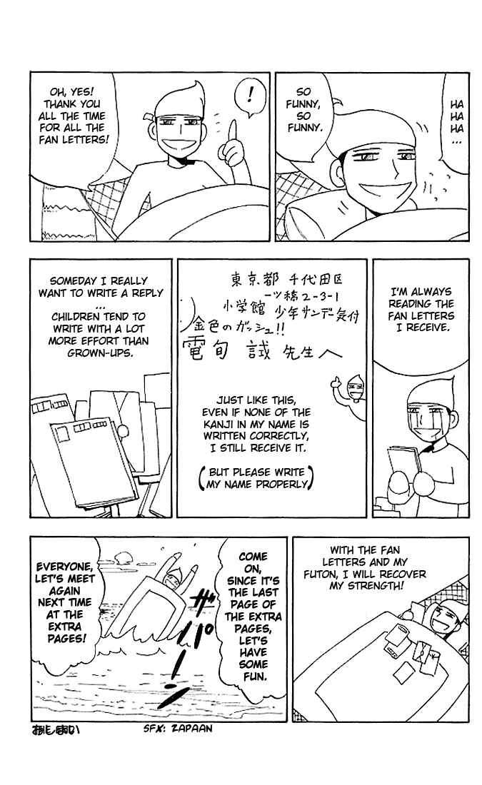 Page 3 Chapter 28.5 Zatch Bell!!