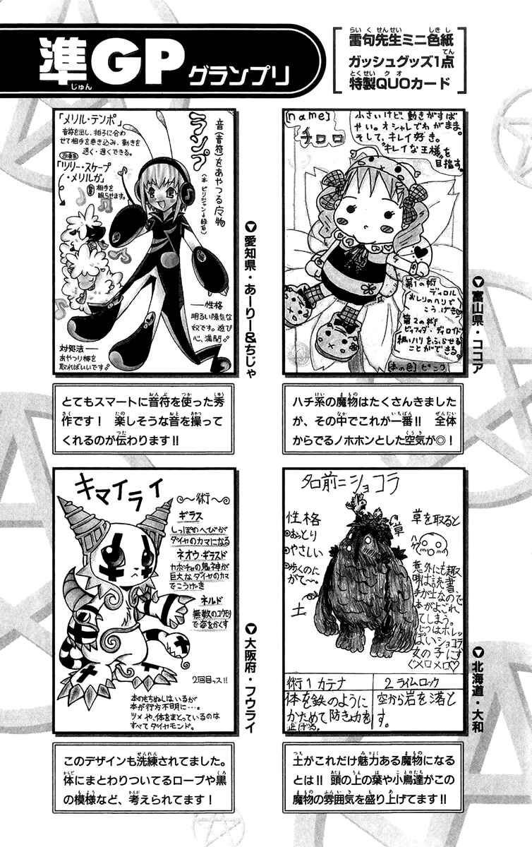 Page 5 Chapter 182.5 Zatch Bell!!