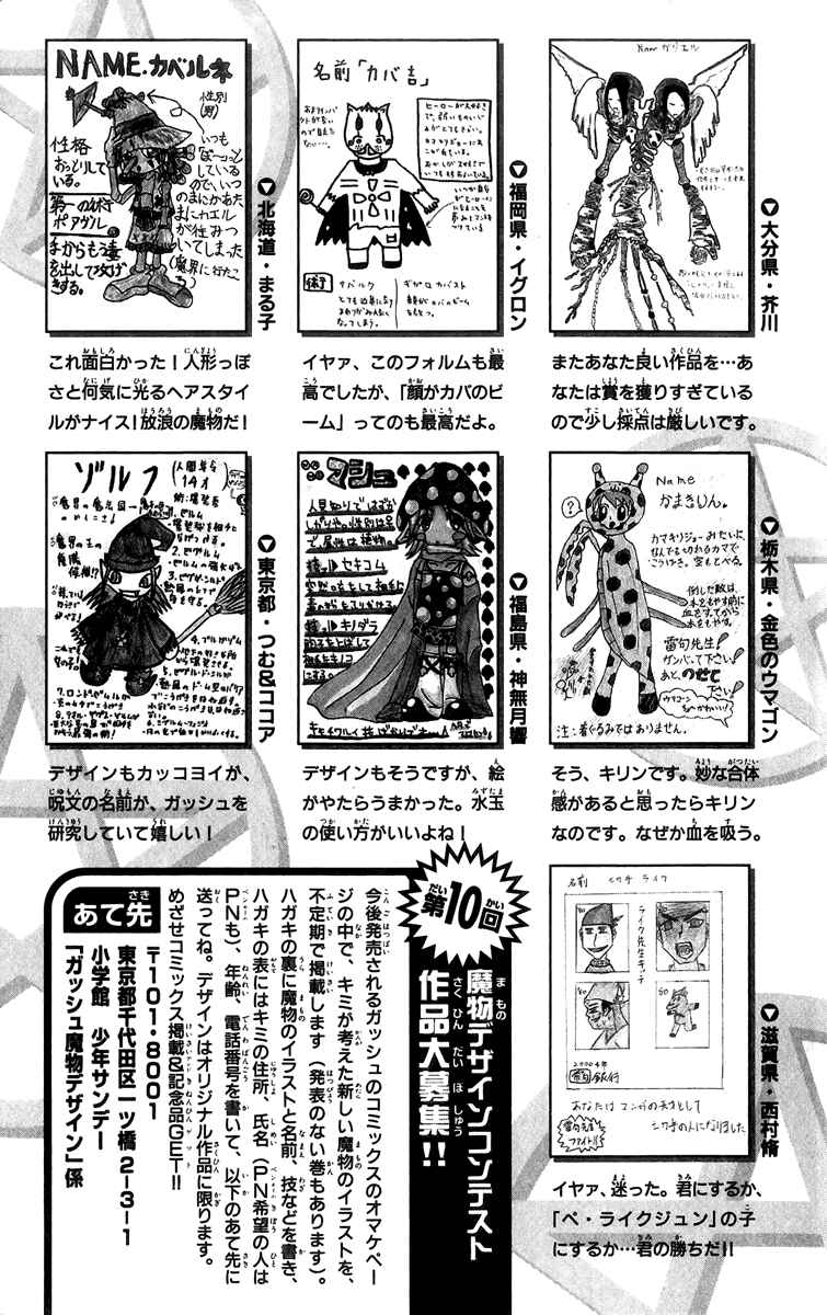 Page 7 Chapter 182.5 Zatch Bell!!