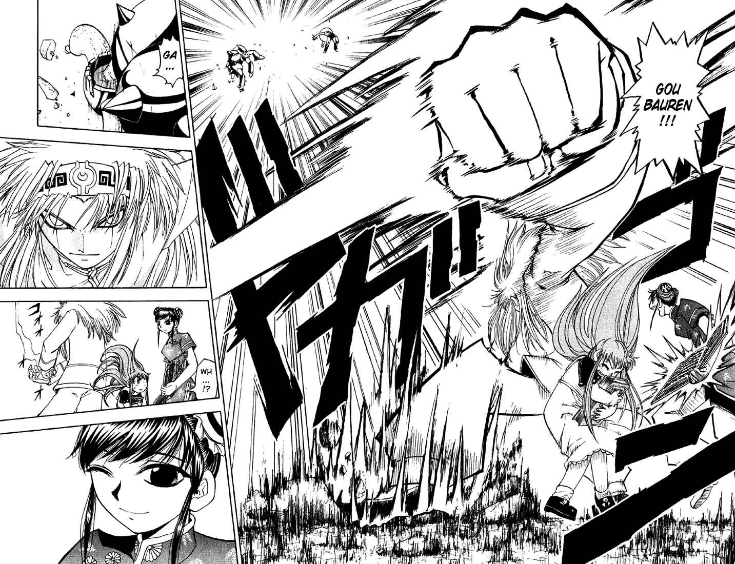 Page 12 Chapter 125 Zatch Bell!!