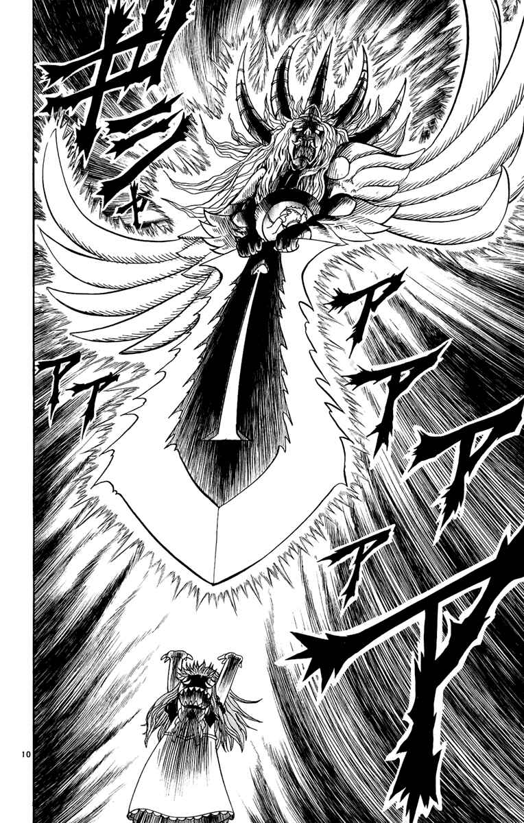 Page 10 Chapter 186 Zatch Bell!!