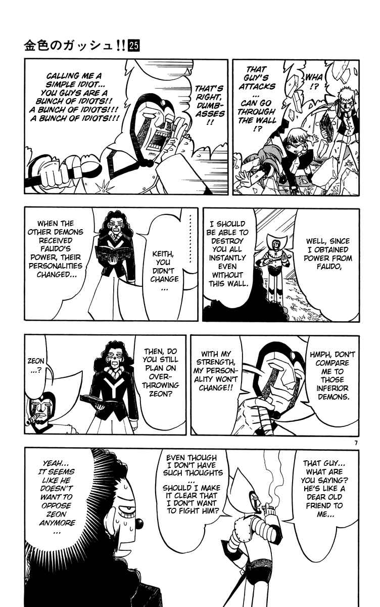 Page 7 Chapter 237 Zatch Bell!!