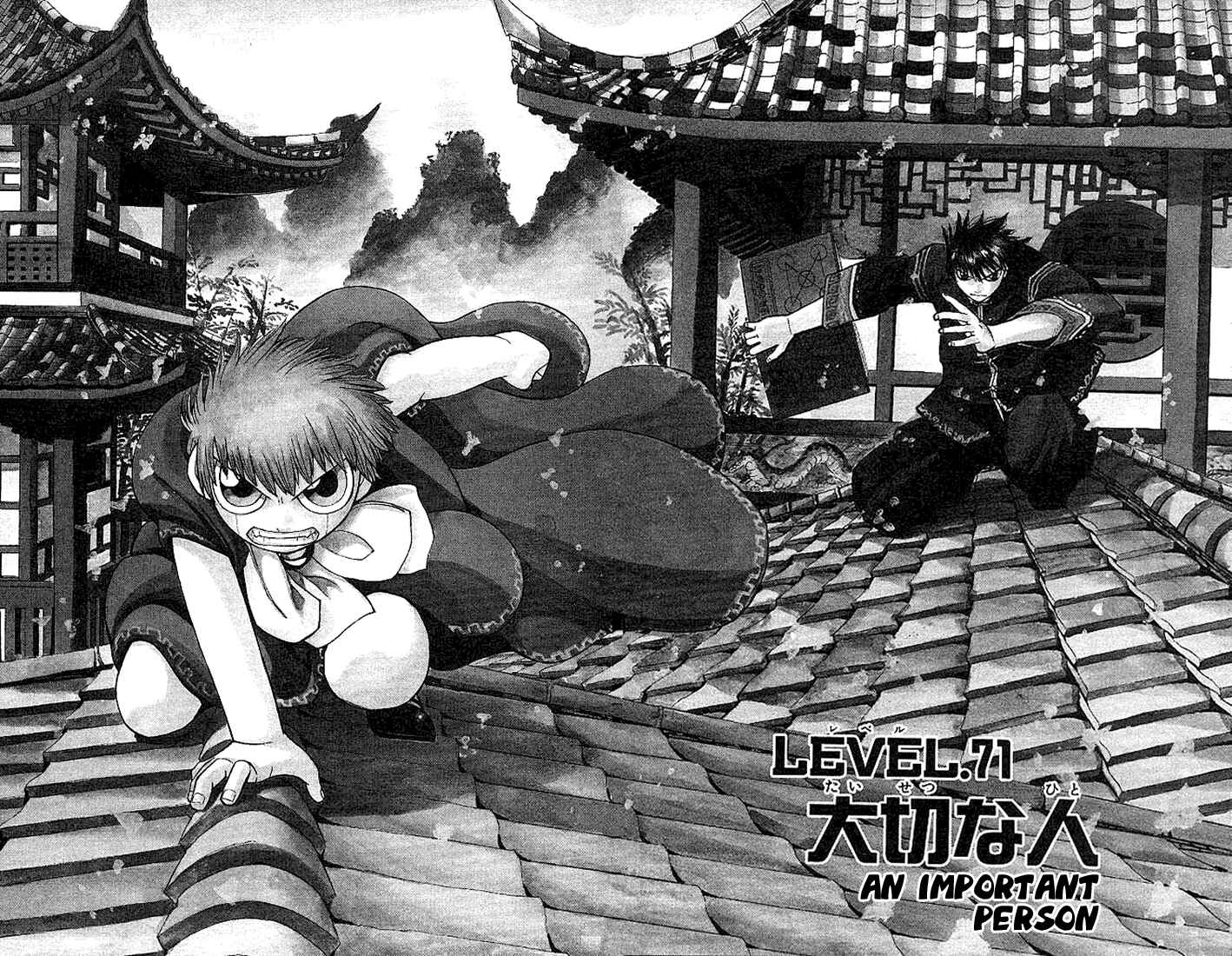 Page 4 Chapter 71 Zatch Bell!!