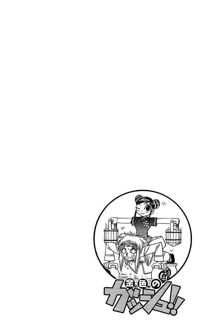 Page 6 Chapter 71 Zatch Bell!!