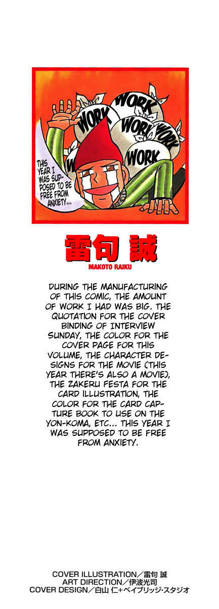 Page 2 Chapter 183 Zatch Bell!!