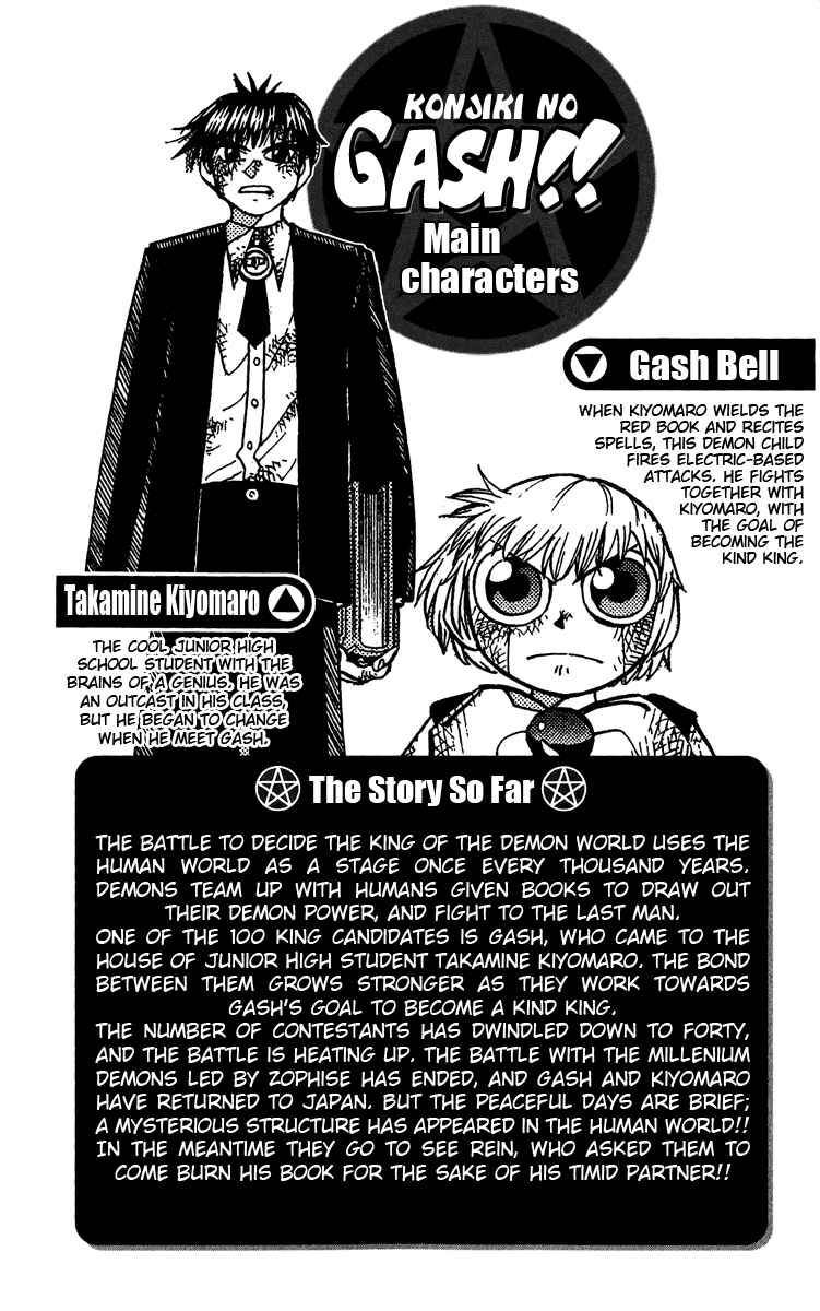 Page 5 Chapter 183 Zatch Bell!!
