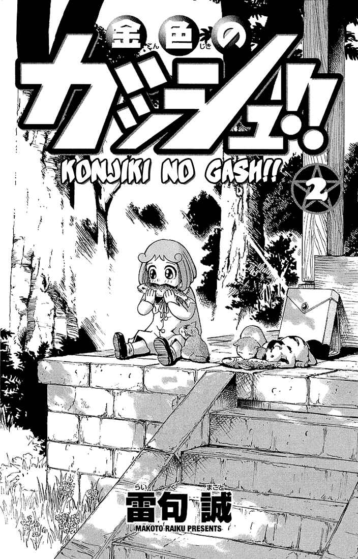 Page 4 Chapter 9 Zatch Bell!!