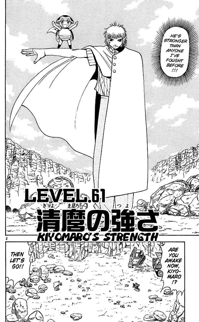 Page 2 Chapter 61 Zatch Bell!!
