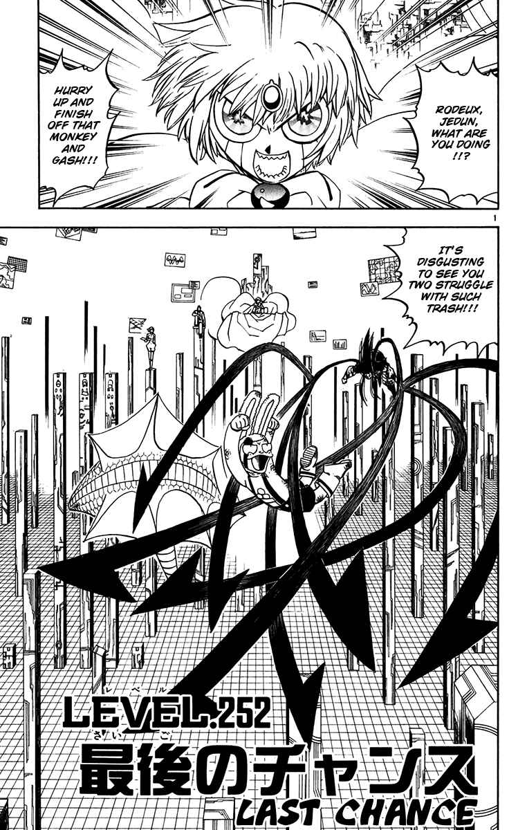 Page 1 Chapter 252 Zatch Bell!!