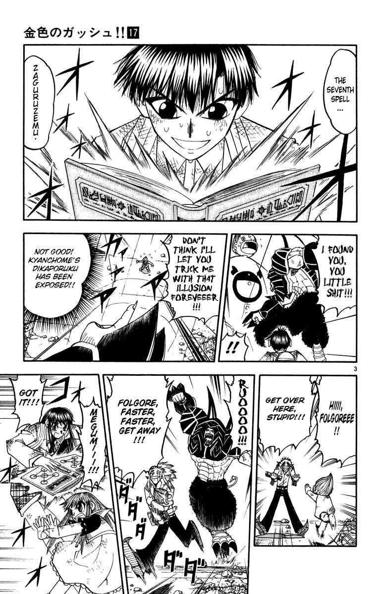 Page 3 Chapter 155 Zatch Bell!!