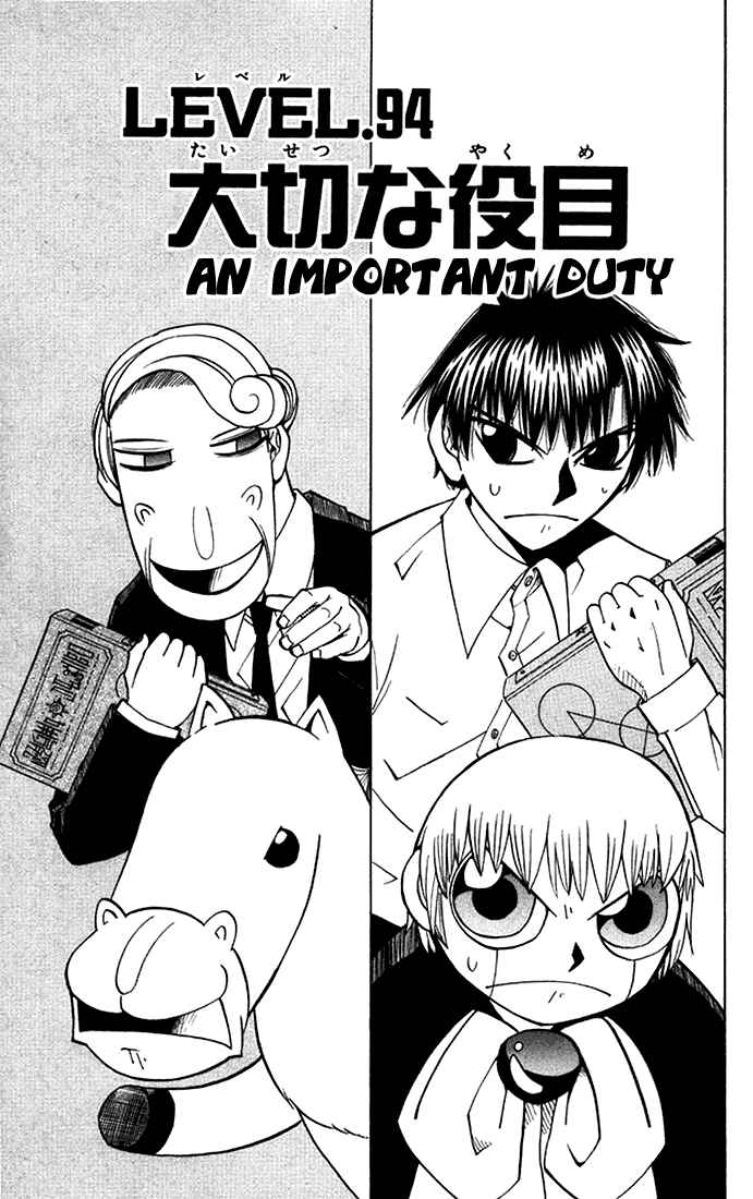 Page 1 Chapter 94 Zatch Bell!!