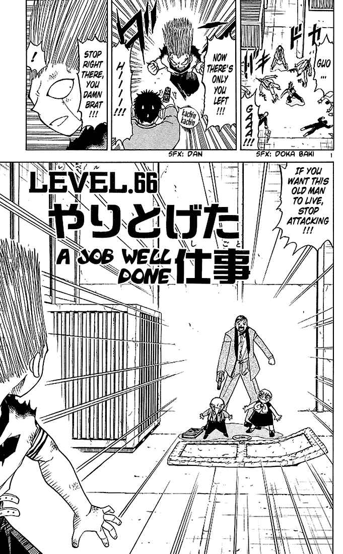 Page 1 Chapter 66 Zatch Bell!!