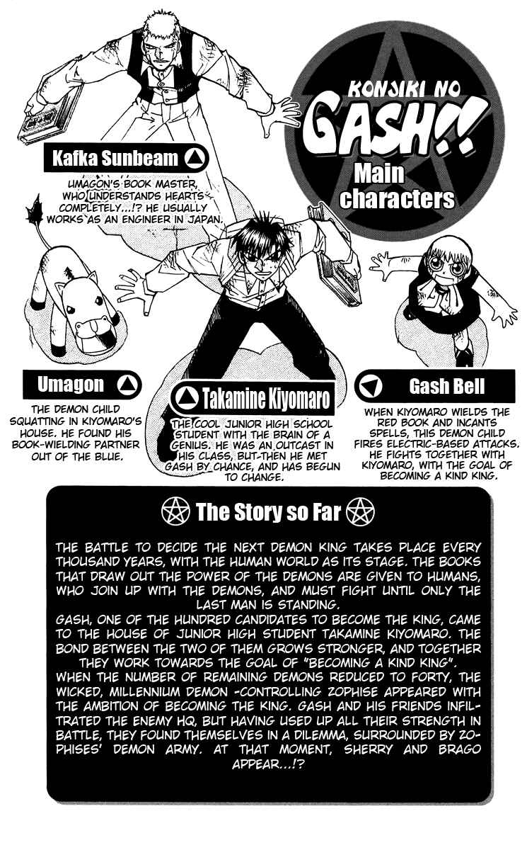 Page 5 Chapter 144 Zatch Bell!!