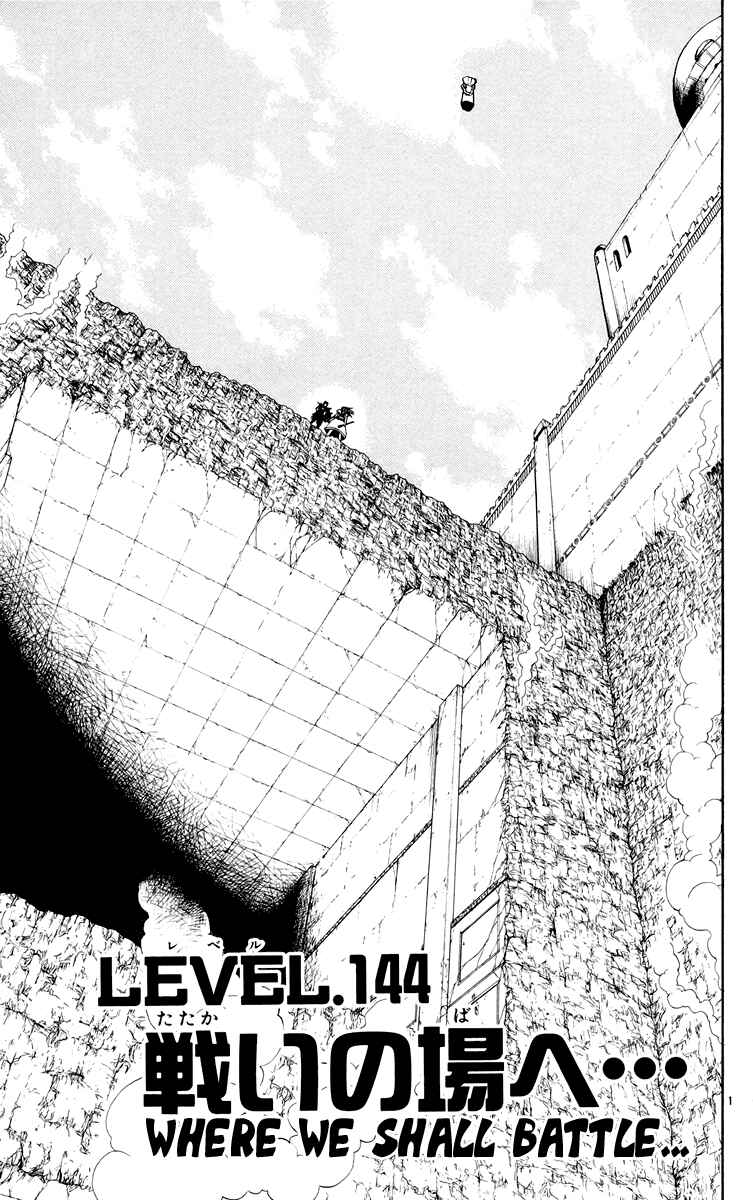Page 8 Chapter 144 Zatch Bell!!