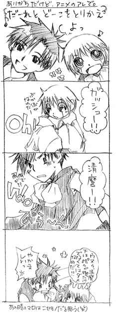 Page 16 Chapter 123.5 Zatch Bell!!