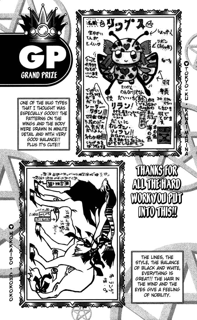 Page 3 Chapter 123.5 Zatch Bell!!