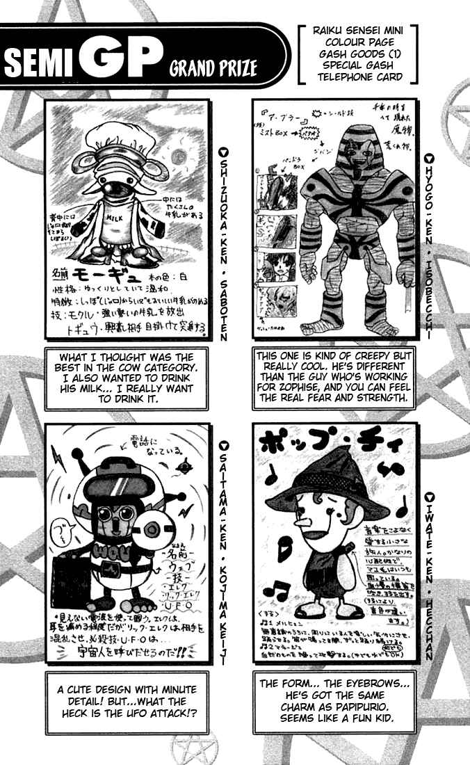 Page 5 Chapter 123.5 Zatch Bell!!