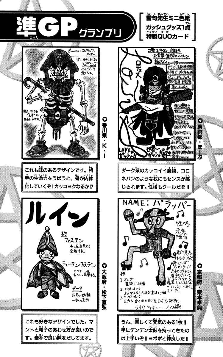 Page 3 Chapter 233.5 Zatch Bell!!