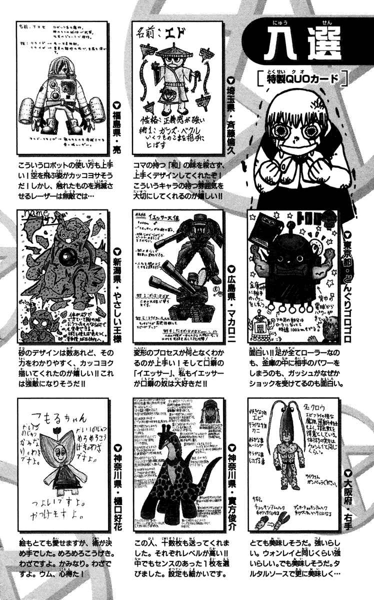 Page 4 Chapter 233.5 Zatch Bell!!