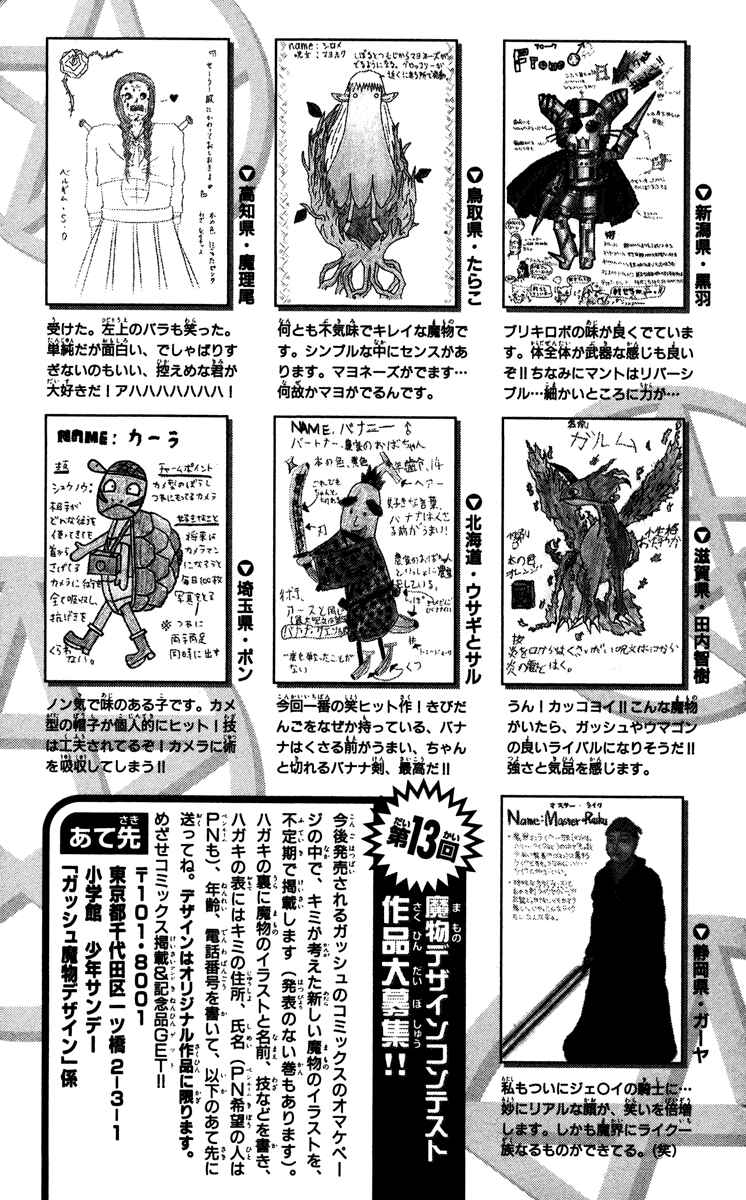 Page 5 Chapter 233.5 Zatch Bell!!
