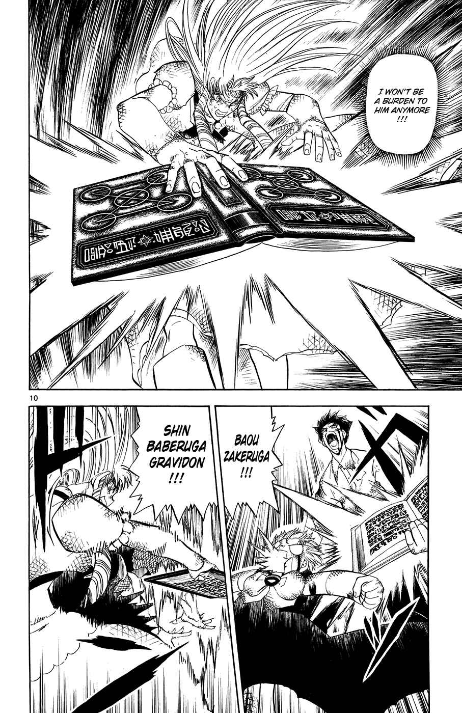 Page 10 Chapter 321 Zatch Bell!!