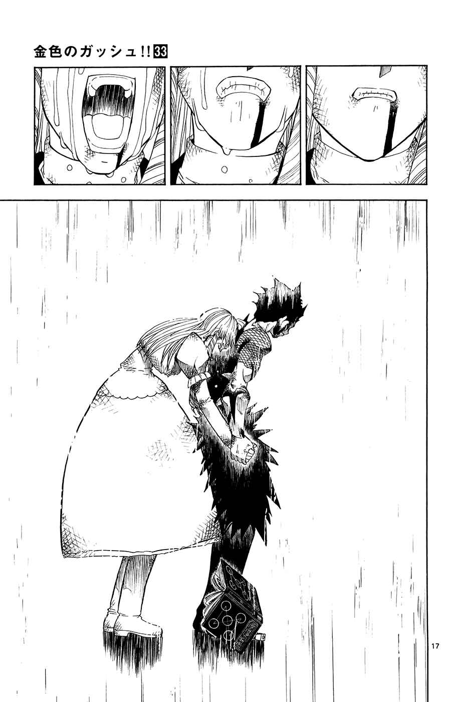 Page 17 Chapter 321 Zatch Bell!!