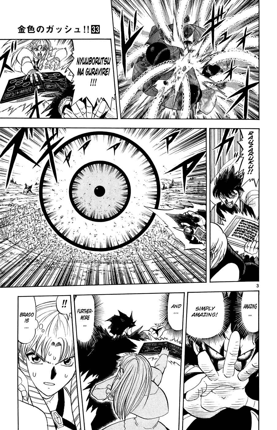 Page 3 Chapter 321 Zatch Bell!!