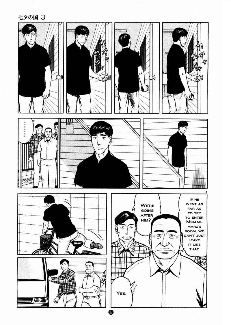 Page 3 Chapter 16 The Country of Tanabata